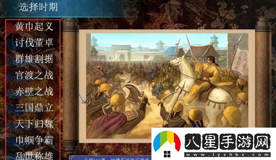 三國群英傳7怎么開(kāi)啟隱藏事件