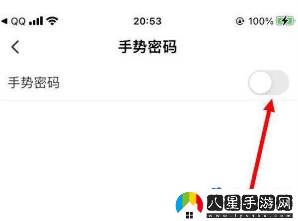同程旅行怎么設置手勢密碼-手勢密碼設置方法