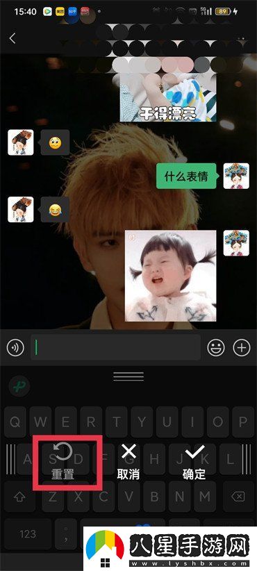 微信鍵盤(pán)怎么恢復原狀-還原重置方法