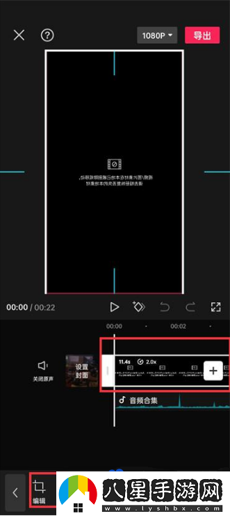 剪映視頻怎么旋轉-視頻旋轉方法