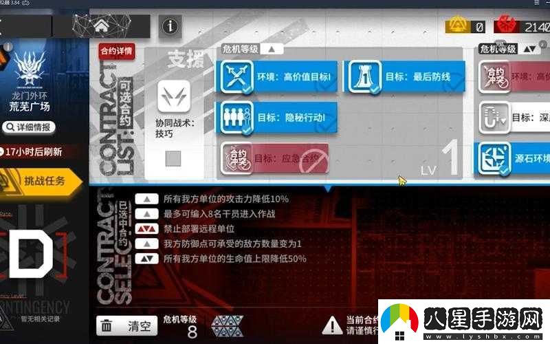 明日方舟荒蕪廣場(chǎng)攻略