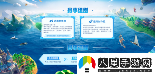 【艾蘭島】全國創(chuàng  )作大賽誠邀才華卓絕的你！