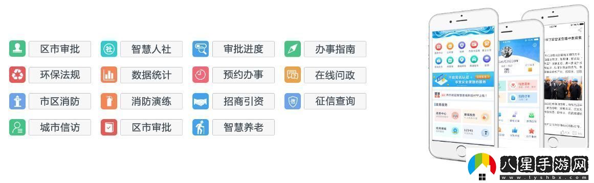 城名域靠app應用下載