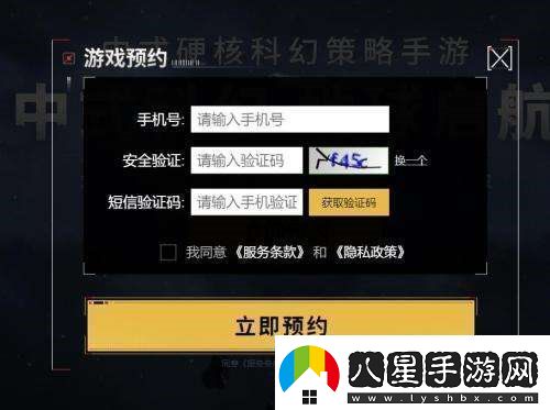 流浪地球手游怎么預約流浪地球手游預約入口介紹