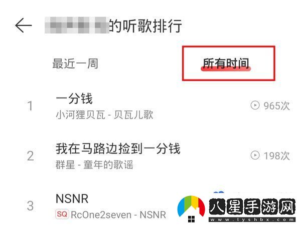 網(wǎng)易云音樂(lè )怎么查看聽(tīng)歌時(shí)長(cháng)-聽(tīng)歌時(shí)長(cháng)查看方法