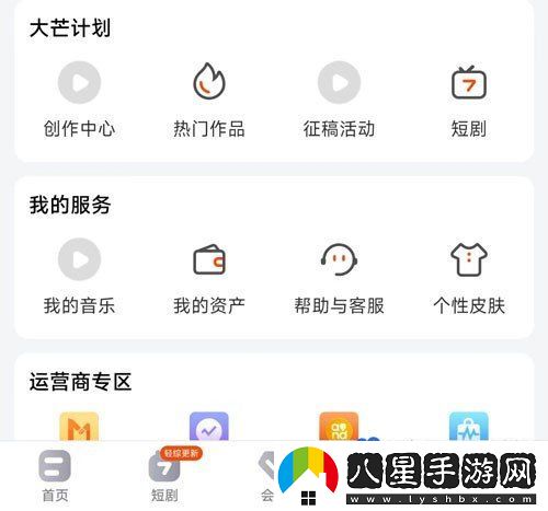 芒果TV點(diǎn)贊提醒怎么開(kāi)啟-點(diǎn)贊提醒開(kāi)啟方法
