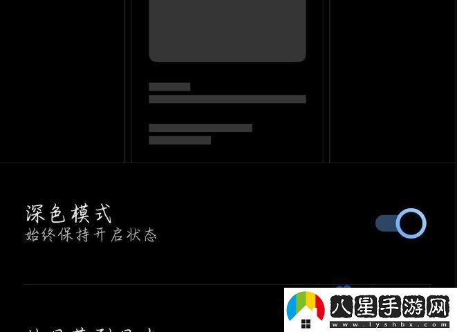 高德地圖深色模式怎么設置-深色模式設置方法