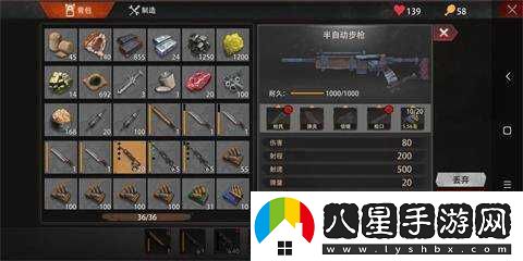 文明重啟自動(dòng)步槍裝置使用指南