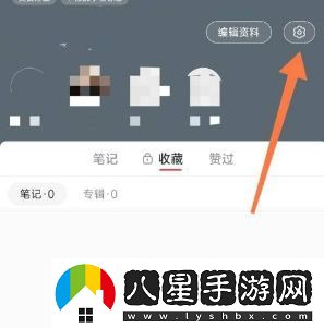 小紅書(shū)我的收藏公開(kāi)方法
