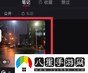 小紅書(shū)怎么隱藏筆記-隱藏筆記方法
