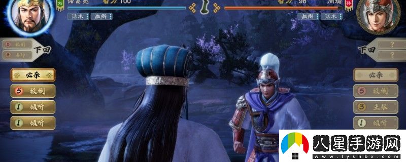 三國志8重制版為什么武將不會(huì )成為勁敵