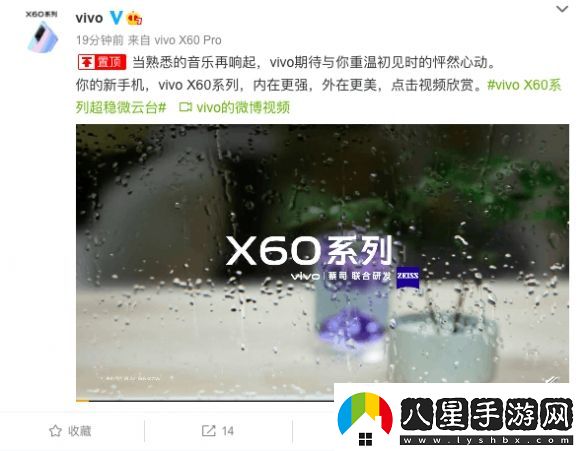 vivoX60系列新品發(fā)布會(huì )即將舉行內在更強外在更美
