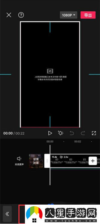 剪映視頻怎么旋轉-視頻旋轉方法