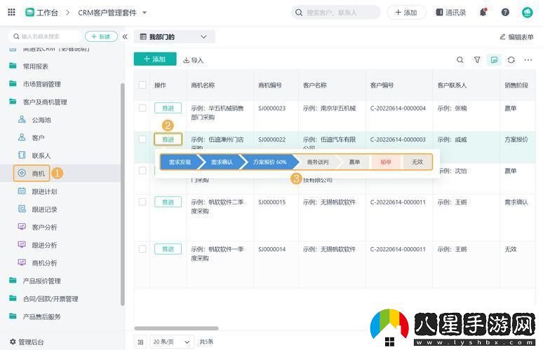 “國內永久免費CRM系統”掀起友狂潮