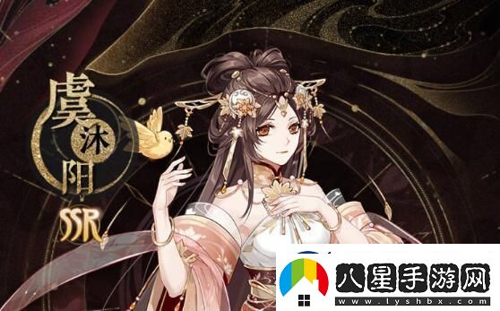 花亦山心之月虞沐陽(yáng)背景及CV信息是什么