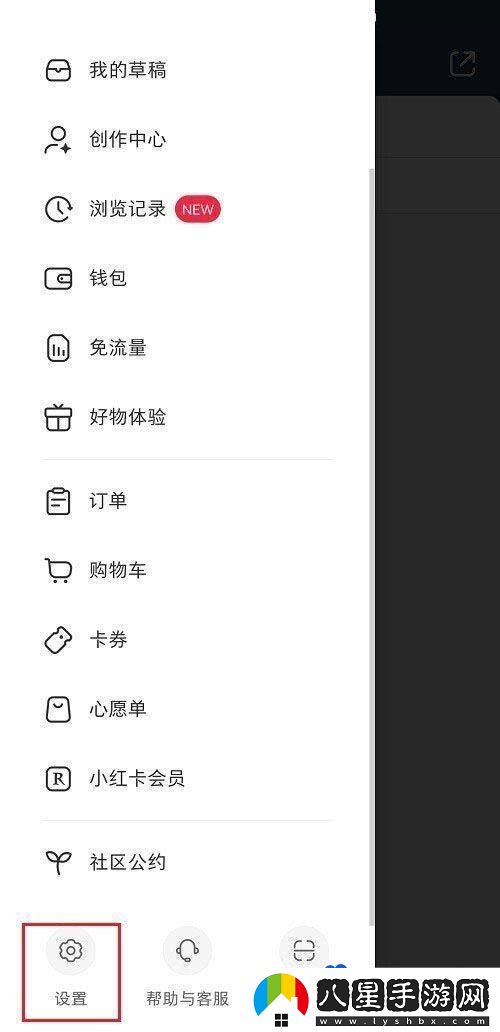 小紅書(shū)合集怎么隱藏-合集隱藏方法