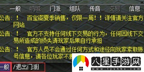 熱血江湖怎么退出門(mén)派