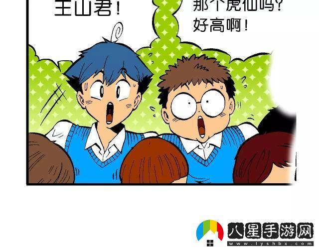 妙哉！第66話(huà)中子豪驚艷提案