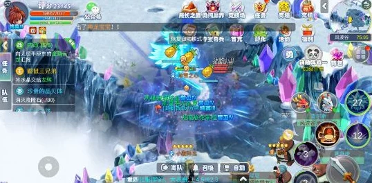 奇幻西游新紀元