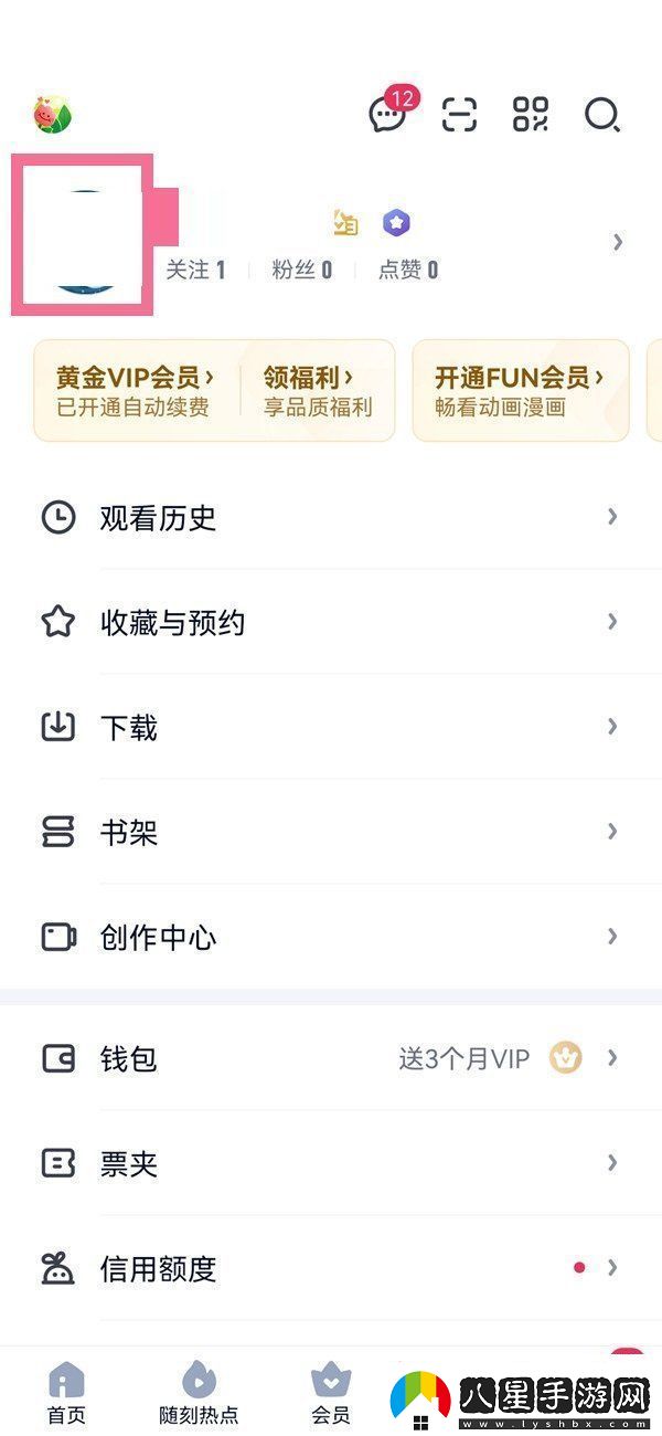 愛(ài)奇藝怎么關(guān)注用戶(hù)關(guān)注用戶(hù)方法無(wú)限數碼