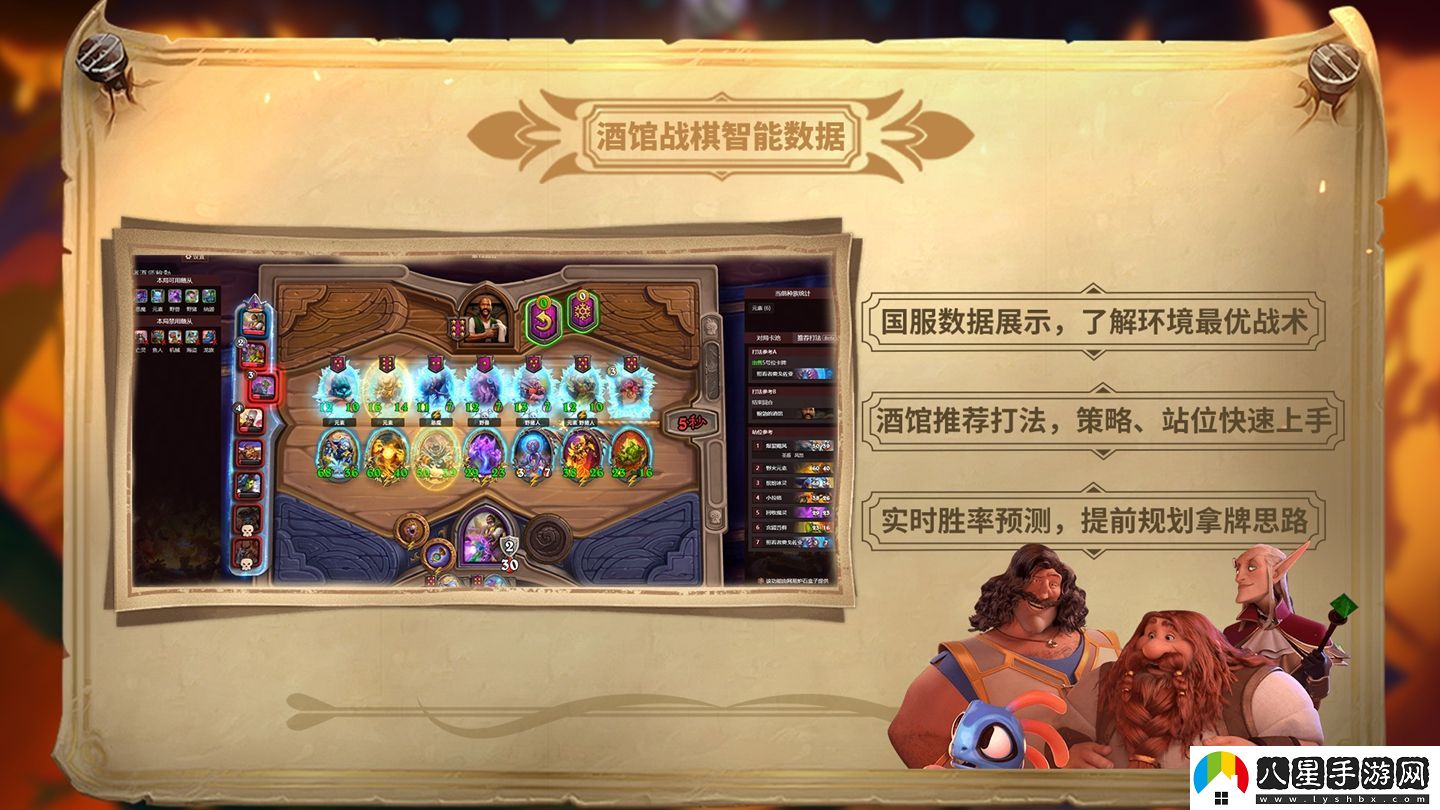 爐石傳說(shuō)盒子全面升級，助力對局全新體驗