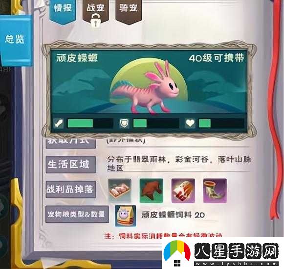 關(guān)于創(chuàng  )造與魔法中頑皮蠑螈飼料需多少包的探究