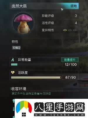 七日世界龐然大菇位置在哪七日世界龐然大菇位置攻略