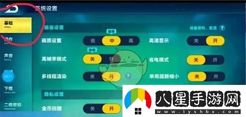 qq飛車(chē)手游貴族等級怎么隱藏