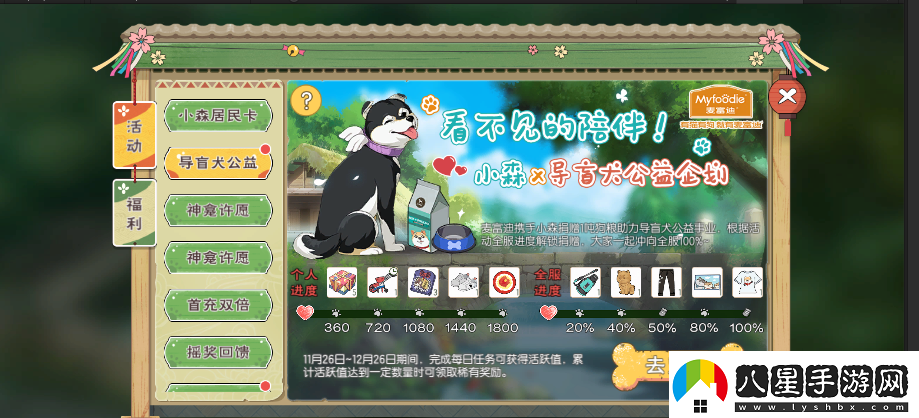 小森生活冬季版本暖心上線(xiàn)！