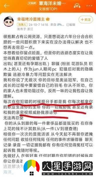 黑曝吃瓜泄密