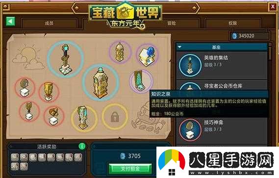 寶藏世界賺錢(qián)途徑大揭秘