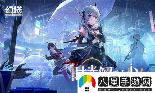 時(shí)光解碼少女