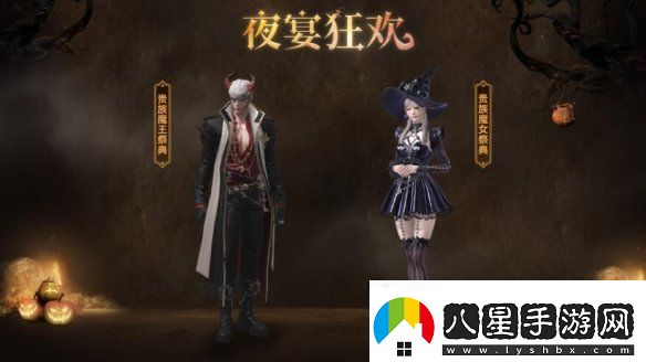 命運方舟夜宴狂歡外觀(guān)展示