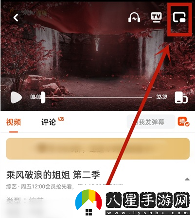 芒果tv畫(huà)中畫(huà)怎么設置