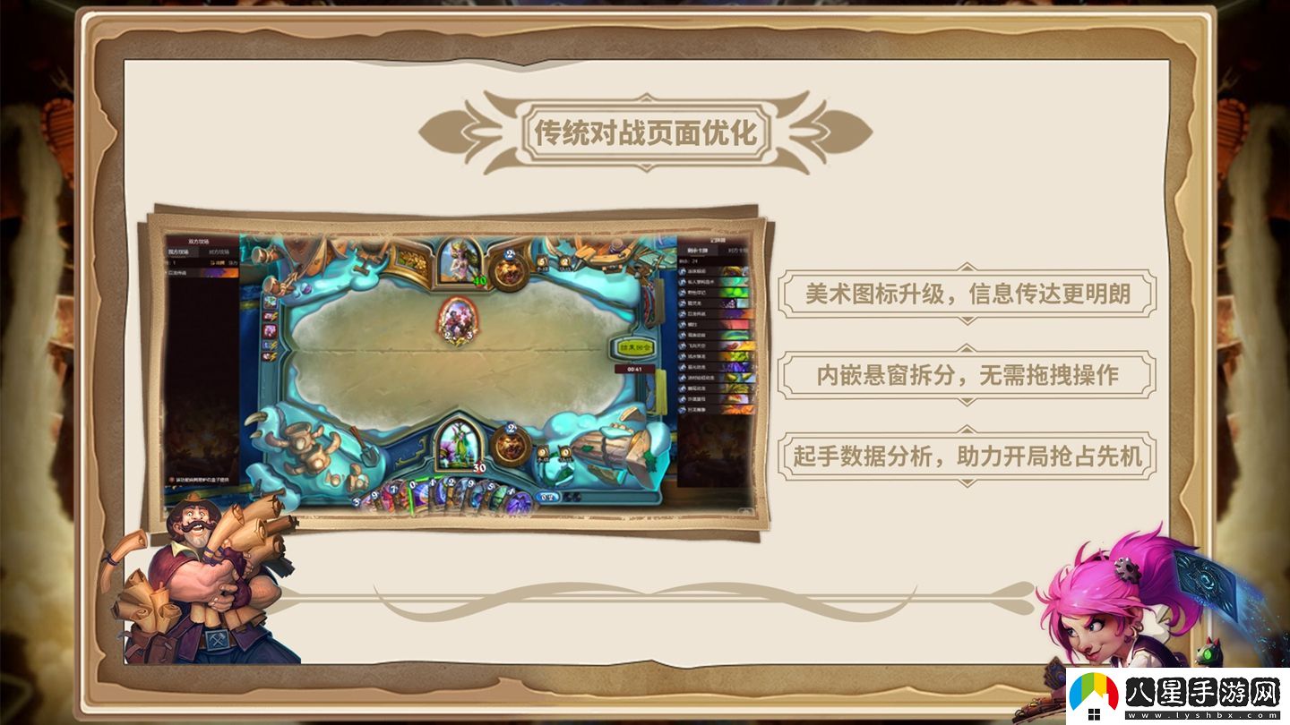爐石傳說(shuō)盒子全面升級，助力對局全新體驗