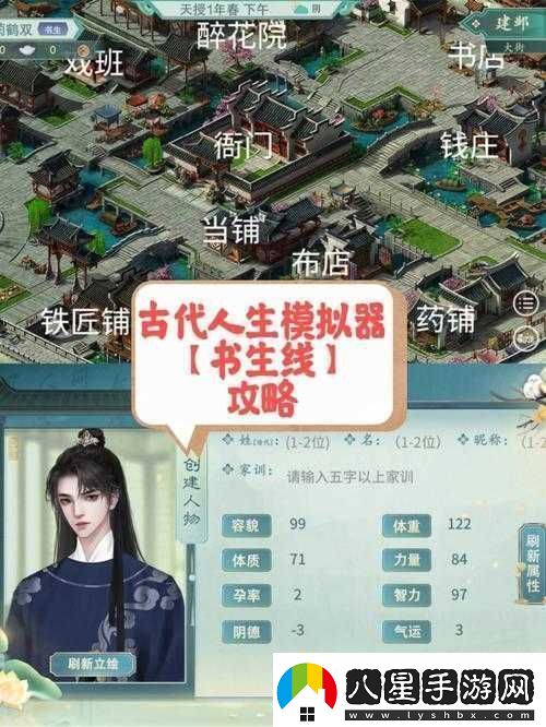 古代人生買(mǎi)地攻略詳解