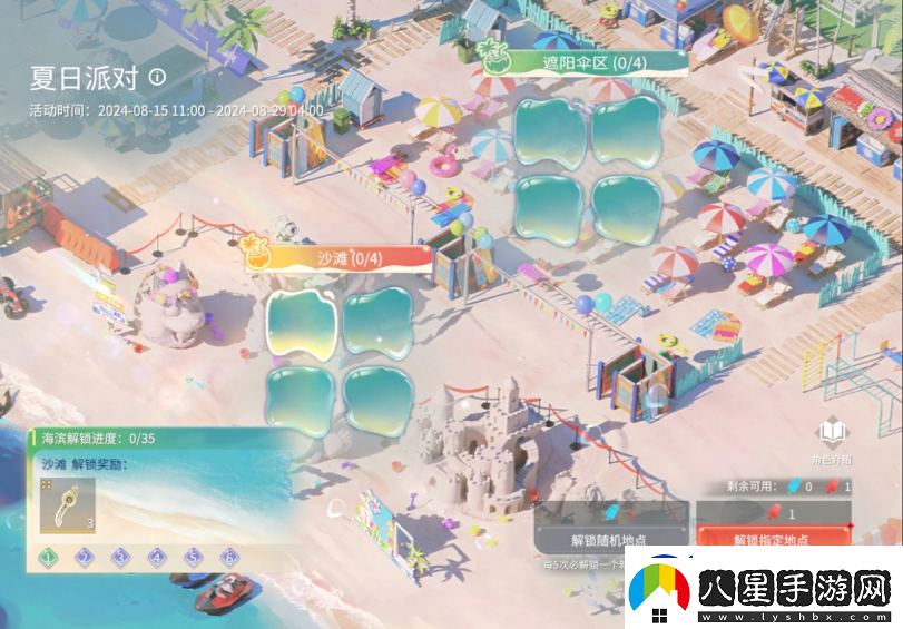 永劫無(wú)間夏日派對具體玩法解析