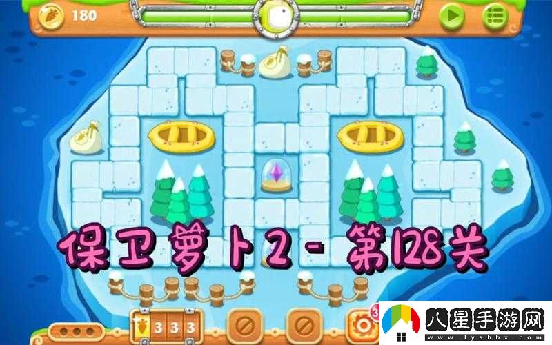 保衛蘿卜