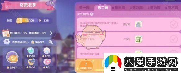 心動(dòng)小鎮奇靈夜蝙蝠面具怎么獲得