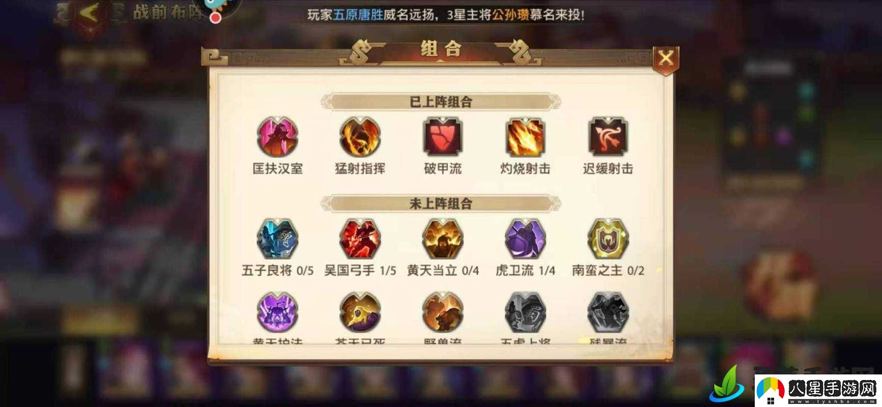 少年三國志零