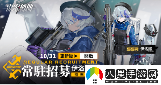 雷索納斯澄明異聞奇談.永生者的迷宮活動(dòng)開(kāi)啟