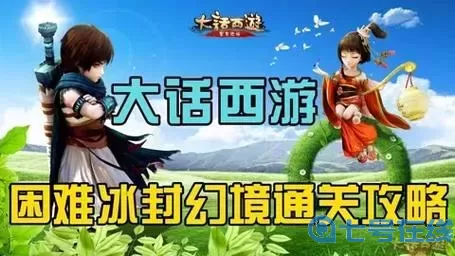 大話(huà)手游廣州專(zhuān)區