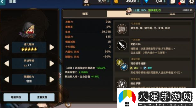 坎公騎冠劍未來(lái)騎士角色深度解析與培養策略攻略