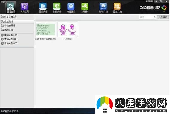 破紀錄！免費CAD軟件十大神網(wǎng)