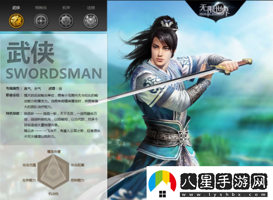 無(wú)限世界游戲多職業(yè)大盤(pán)點(diǎn)