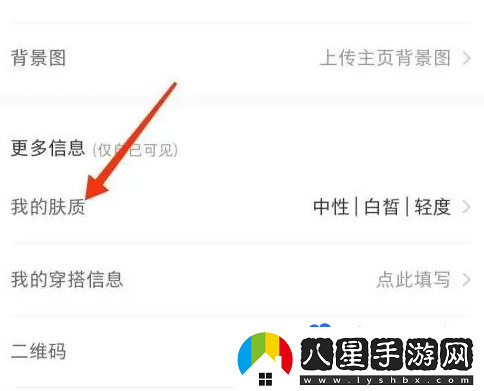 小紅書(shū)在哪測膚質(zhì)-測膚質(zhì)方法介紹