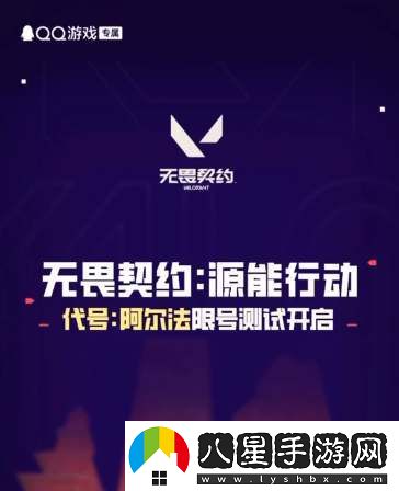 無(wú)畏契約手游代號阿爾法測試資格獲取攻略