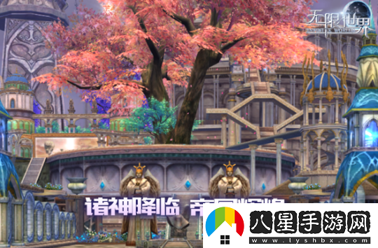 無(wú)限世界預充值火熱進(jìn)行中