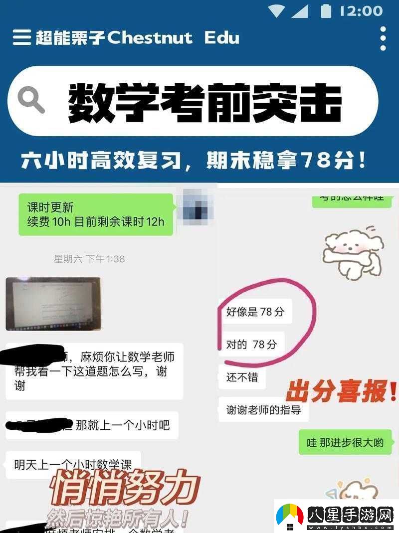 高中數學(xué)1v1補課班骨科
