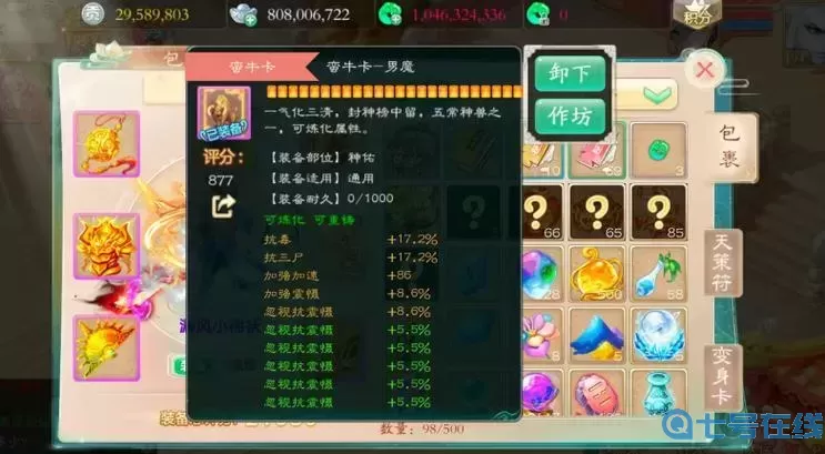 大話(huà)手游合區條件